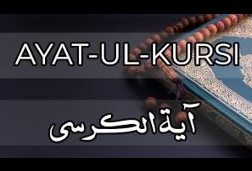 Ayatul Kursi with translation - Benefits of Ayatul Kursi