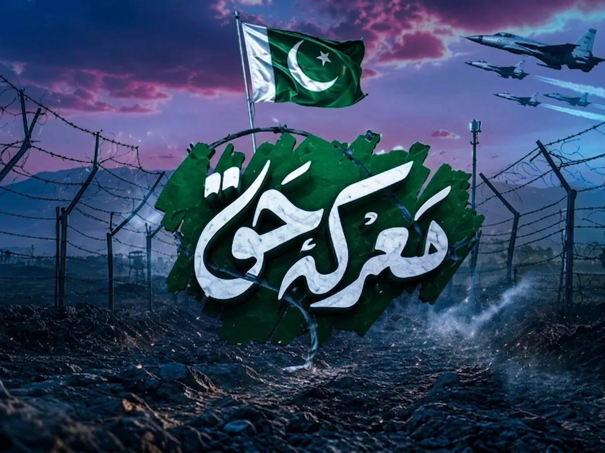 Punjab government decides to make Marka-e-Haq part of educational curriculum