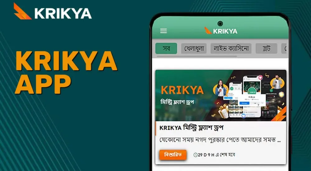 Krikya Cricket Betting app in Bangladesh