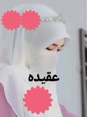 Aqida Cover
