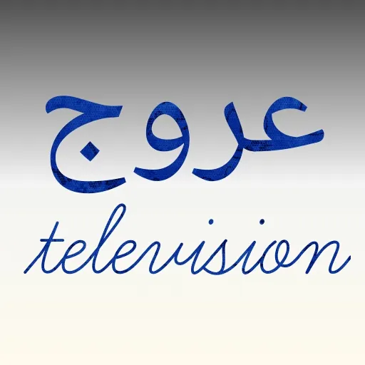 Aruj tv live