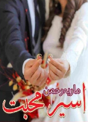 Aseer e Mohabbat