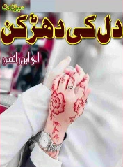 Dil Ki Dharkan Season 1 Cover