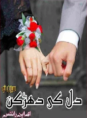 Dil Ki Dharkan Season 2 Cover