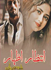 Intezaar e Izhar