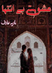 Ishq Be Intehe Cover