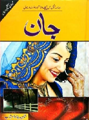 Jaan Cover