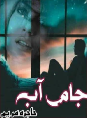 Jam e Aab Cover