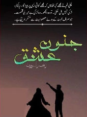 Junoon e Ishq Season 3 Cover