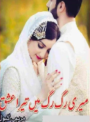 Meri Rag Rag Main Tera Ishq
