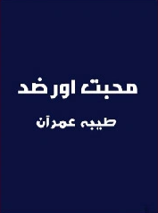 Mohabbat Aur Zid Cover