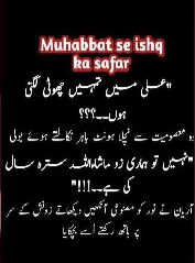 Mohabbat Se Ishq Ka Safar Cover