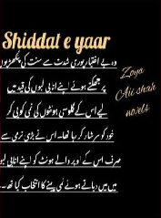 Shiddat e Yaar
