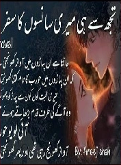 Tujhse Hai Sanson Ka Safar Cover