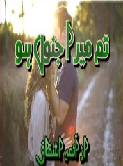 Tum Mera Junoon Ho Part 1 Cover