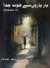 Yaar Yaaron Se Ho Na Juda Season 2 Cover