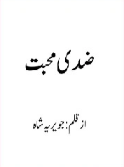 Ziddi Mohabbat Cover