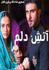 Aatish e Dilam Cover