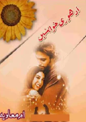 Adhuri Khwaishein Cover