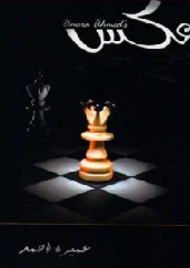 Aks Cover