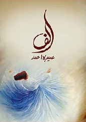 Alif Cover