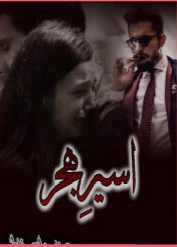 Aseer E Hijar Cover