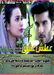 Atash E Ishq Cover