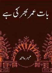 Baat Umar Bhar Ki Hai Cover