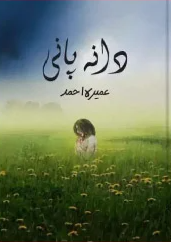 Dana Pani