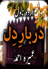 Darbar E Dil