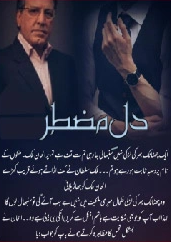 Dil e Muztar Cover