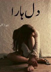 Dil Hara