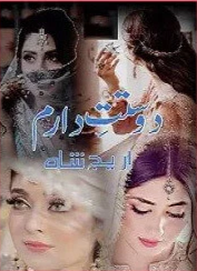 Dostt E Daram Cover