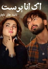 Ek Ana Parast Cover