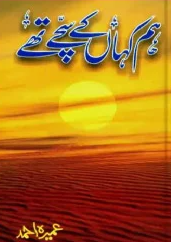 Hum Kahan Ke Sachay Thay Cover