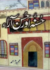 Husna Aur Husn Ara Cover