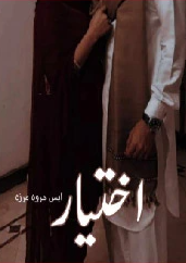 Ikhtiyar Cover