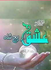 Ishq Cover