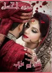Ishq Be Mazhab Cover