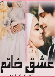 Ishq E Khatam Cover