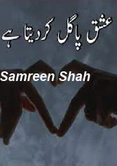 Ishq Pagal Kar Deta Hai Cover