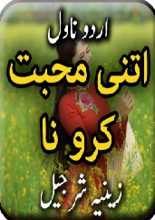 Itni Mohabbat Karo Na Cover