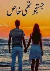 Justaju Thi Khaas
