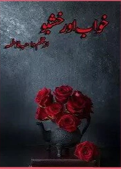 Khawab aur Khushboo