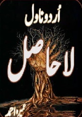 Lahashil Cover