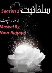 Maseel Sulphite Season 2 Cover