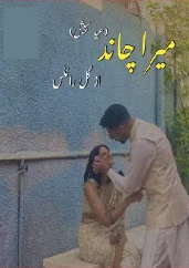 Mera Chand Cover