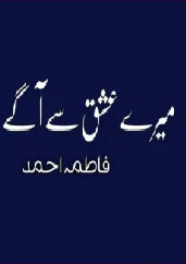 Mere Ishq Se Agey Cover