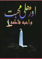 Orhli Mohabbat Cover