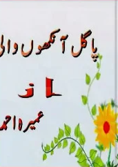 Pagal Aankhon Wali Cover